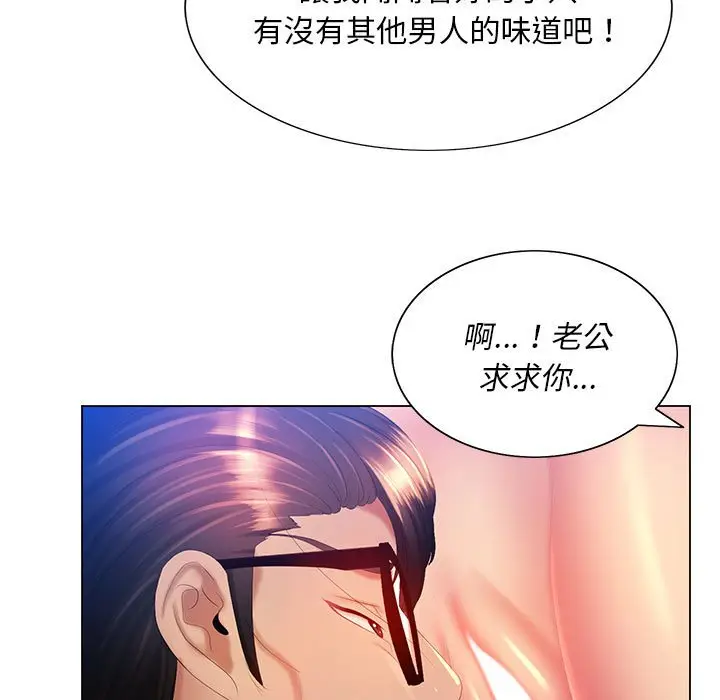 漫画《魔性嗓音》第6章第121张图