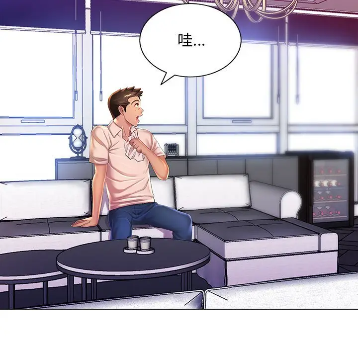 漫画《魔性嗓音》第6章第14张图