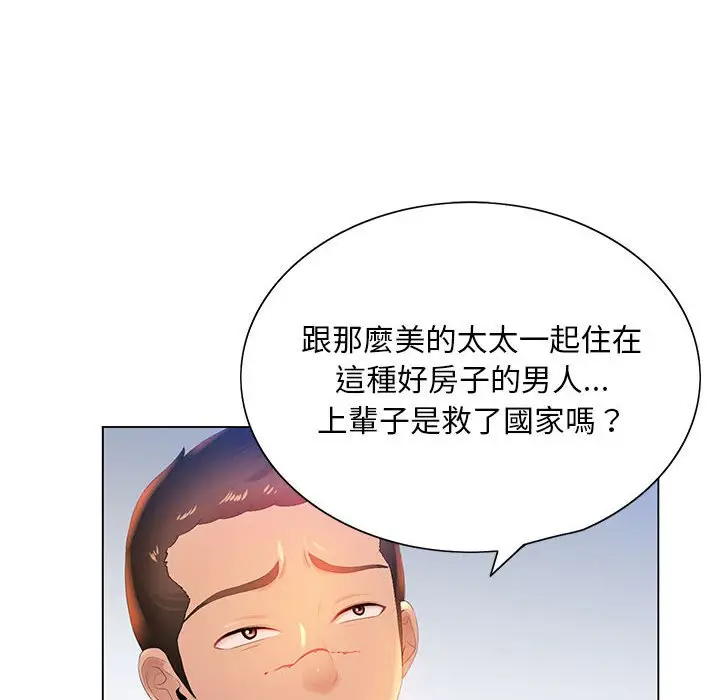 漫画《魔性嗓音》第6章第15张图