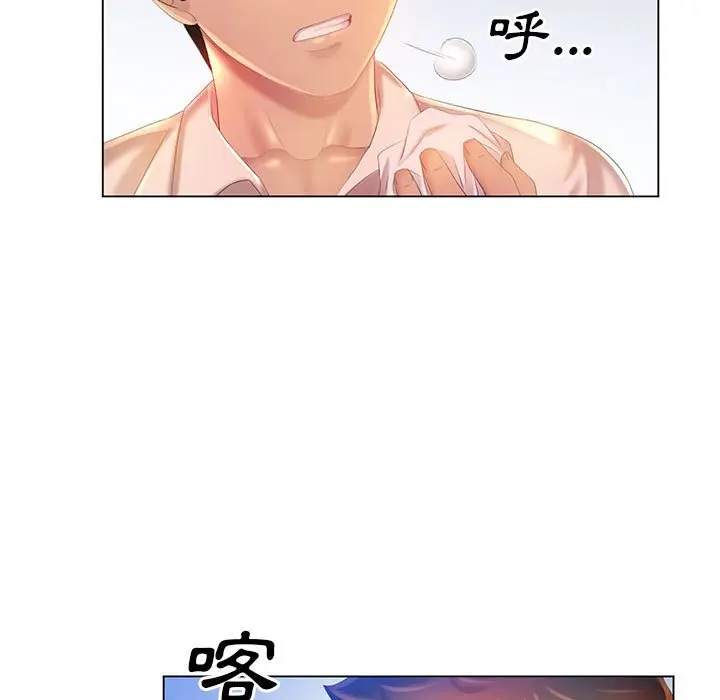 漫画《魔性嗓音》第6章第16张图