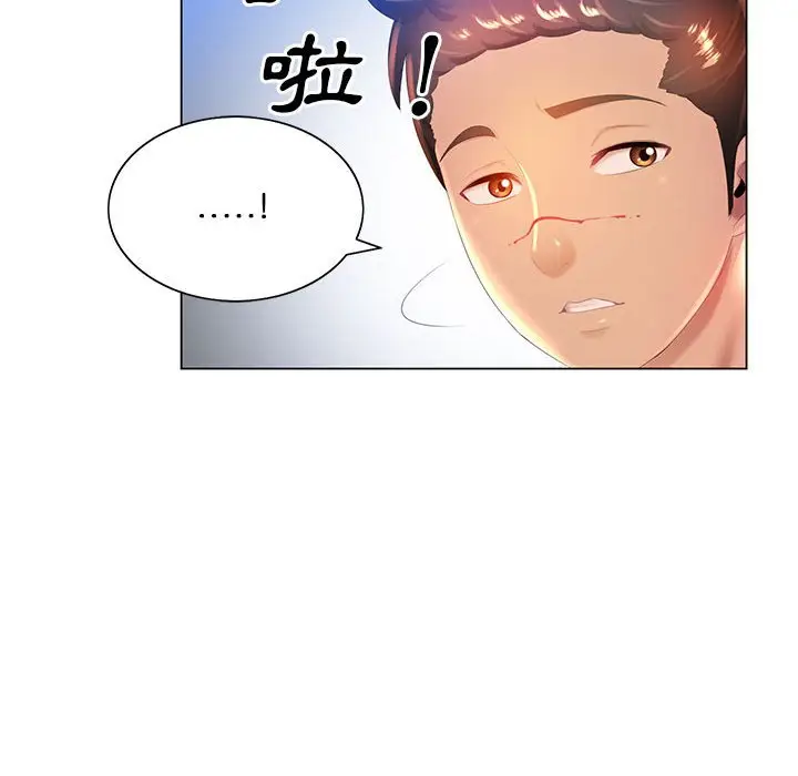 漫画《魔性嗓音》第6章第17张图