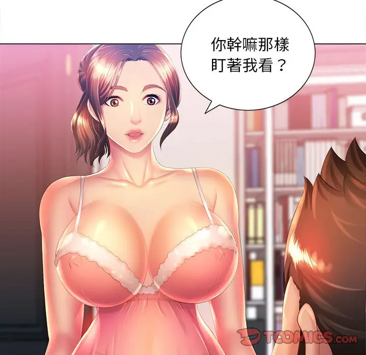 漫画《魔性嗓音》第6章第23张图