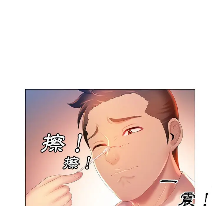 漫画《魔性嗓音》第6章第32张图