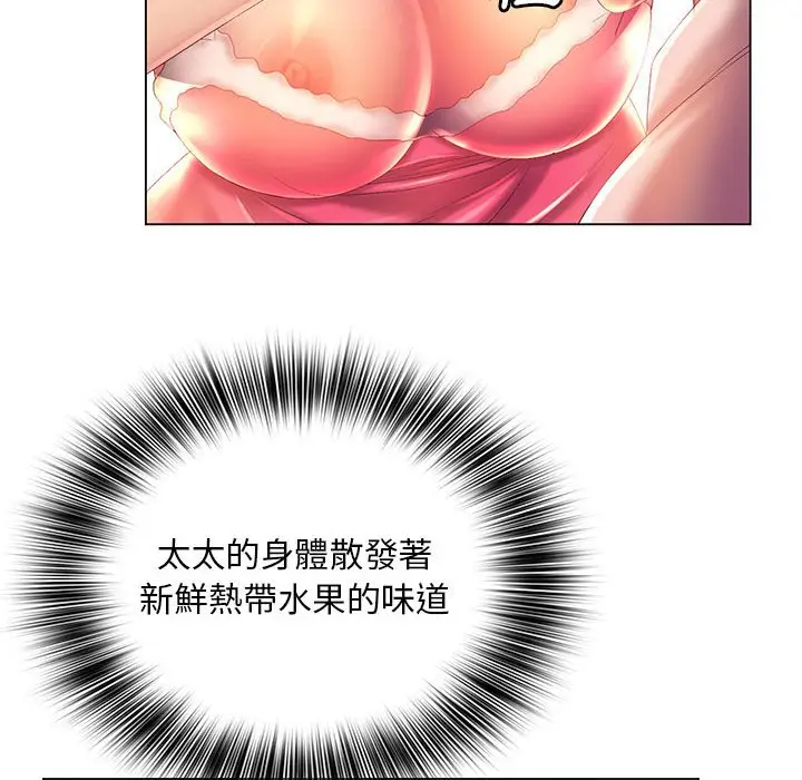 漫画《魔性嗓音》第6章第42张图