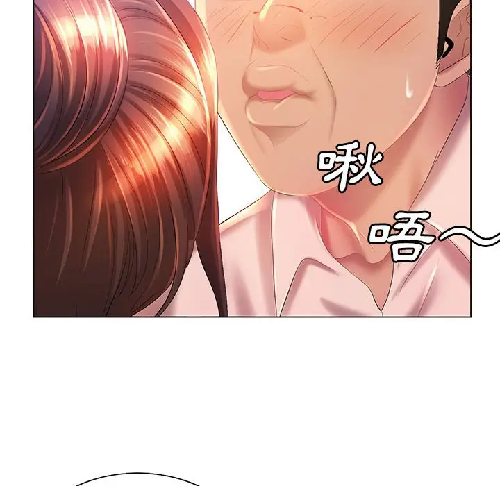 漫画《魔性嗓音》第6章第57张图