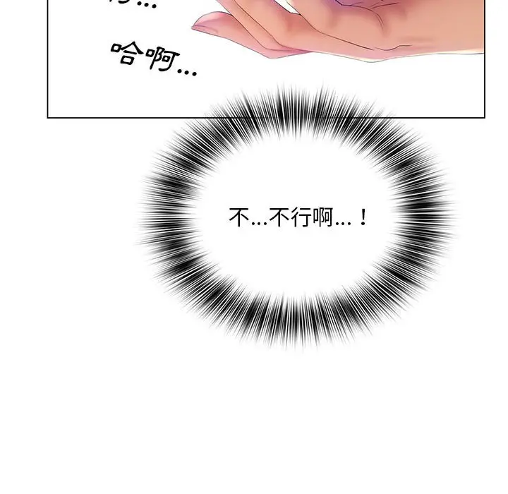 漫画《魔性嗓音》第6章第68张图