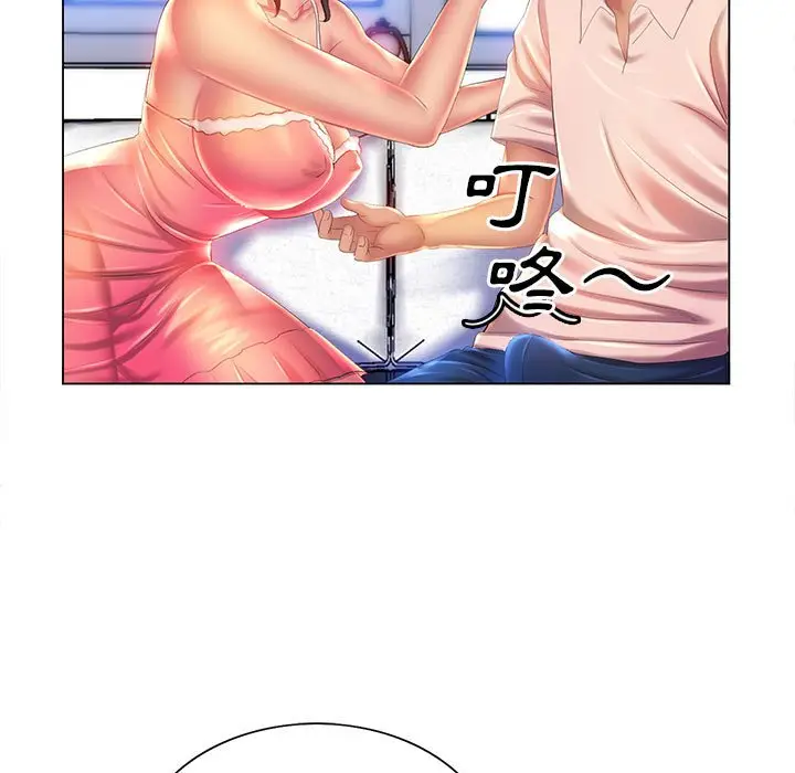 漫画《魔性嗓音》第6章第70张图