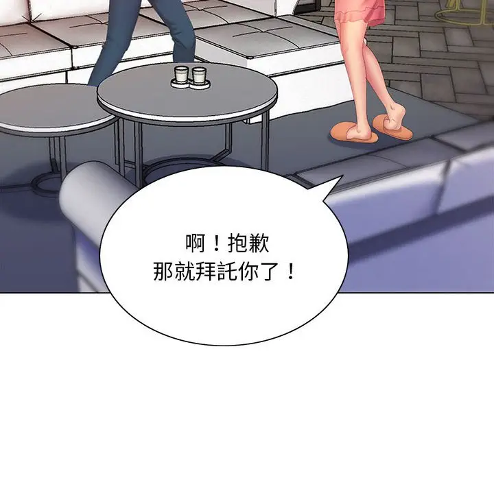 漫画《魔性嗓音》第6章第77张图