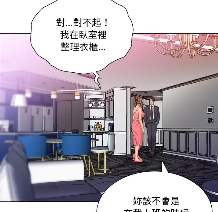 漫画《魔性嗓音》第6章第88张图