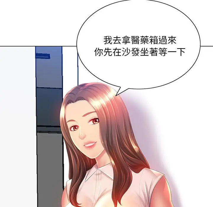 漫画《魔性嗓音》第6章第9张图