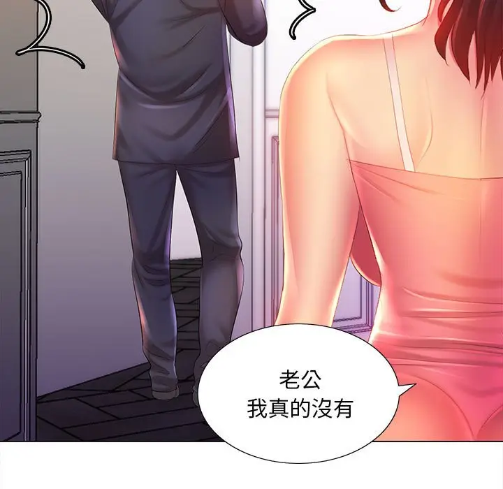 漫画《魔性嗓音》第6章第92张图