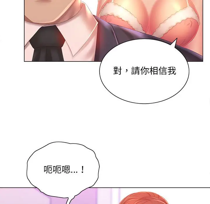 漫画《魔性嗓音》第6章第94张图
