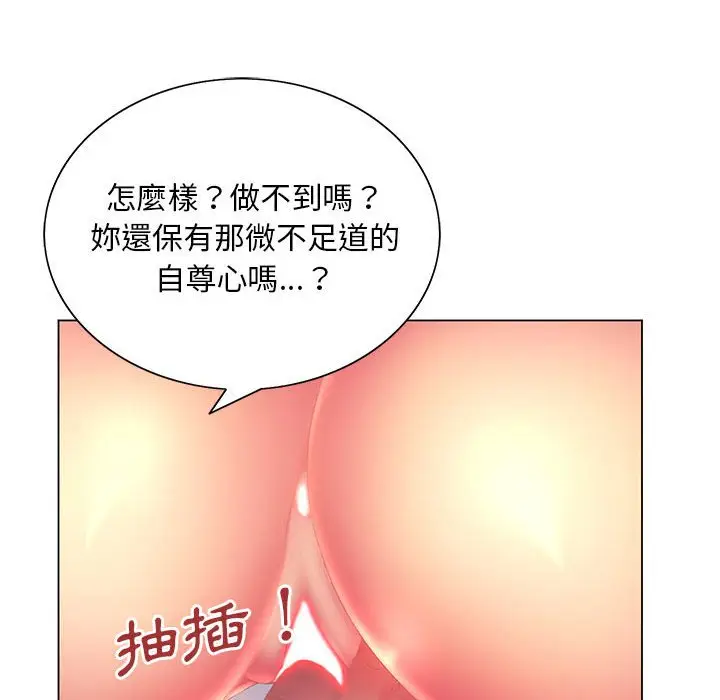 漫画《魔性嗓音》第8章第10张图