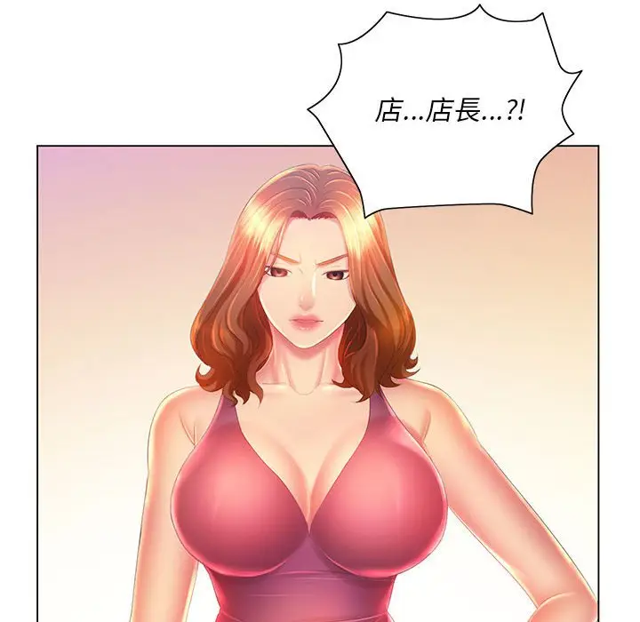 漫画《魔性嗓音》第8章第112张图