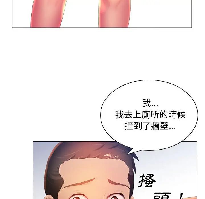 漫画《魔性嗓音》第8章第114张图