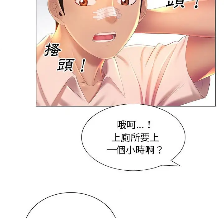 漫画《魔性嗓音》第8章第115张图