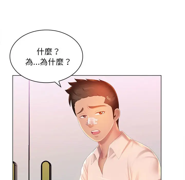 漫画《魔性嗓音》第8章第118张图