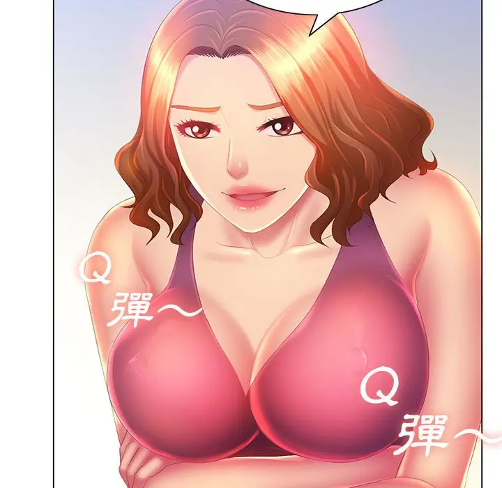 漫画《魔性嗓音》第8章第120张图