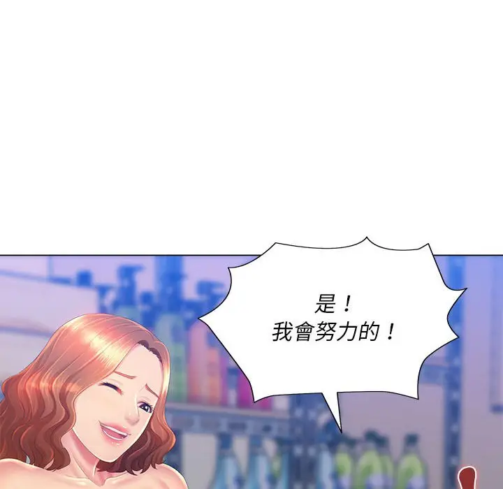 漫画《魔性嗓音》第8章第126张图