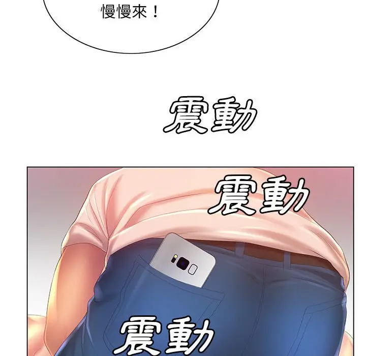 漫画《魔性嗓音》第8章第128张图