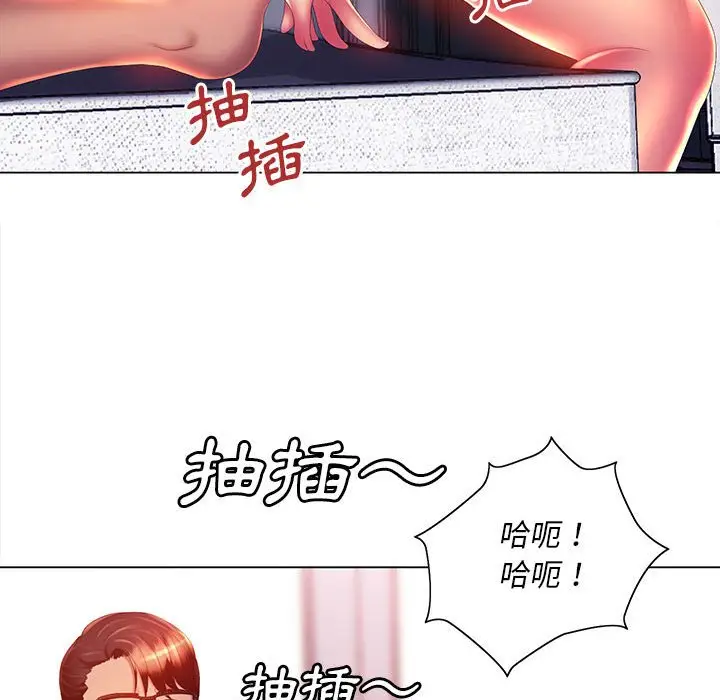 漫画《魔性嗓音》第8章第16张图