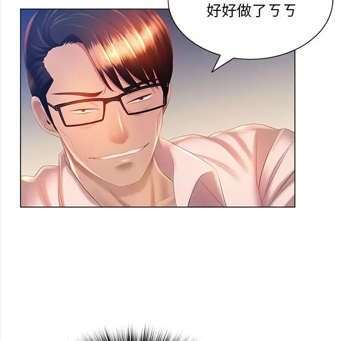 漫画《魔性嗓音》第8章第19张图