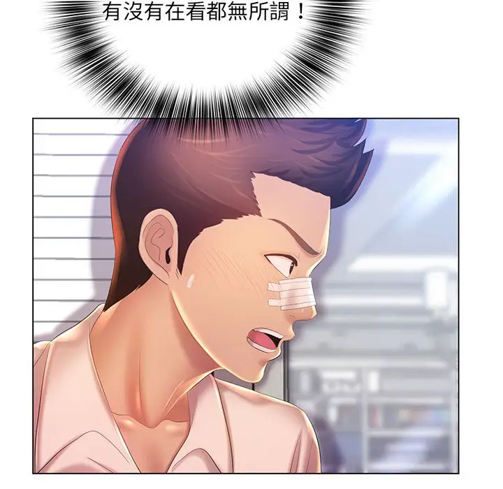 漫画《魔性嗓音》第8章第23张图