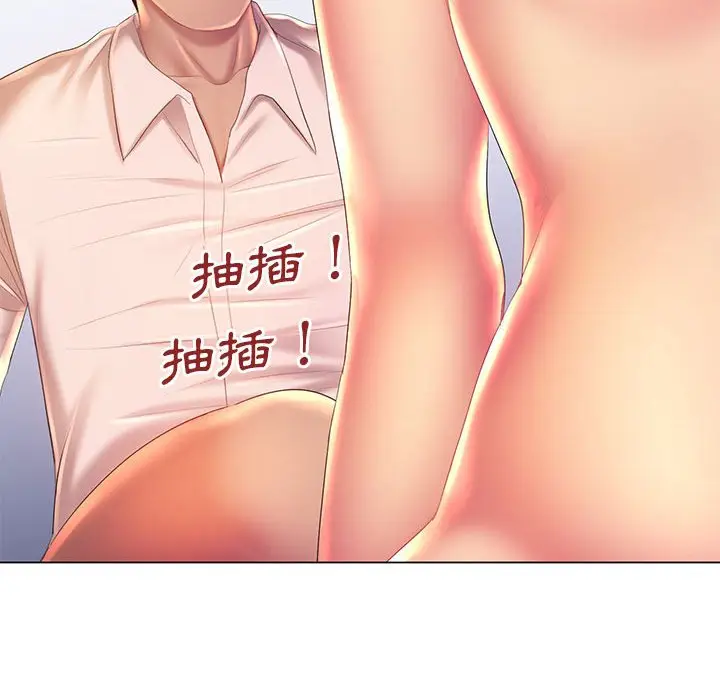 漫画《魔性嗓音》第8章第35张图