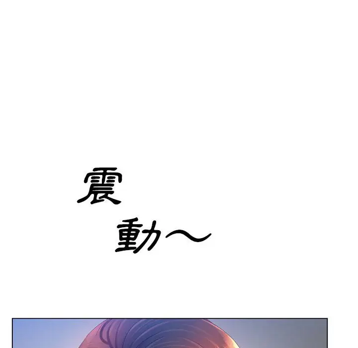 漫画《魔性嗓音》第8章第36张图