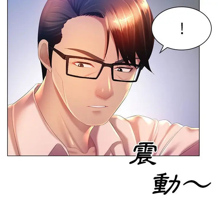 漫画《魔性嗓音》第8章第37张图