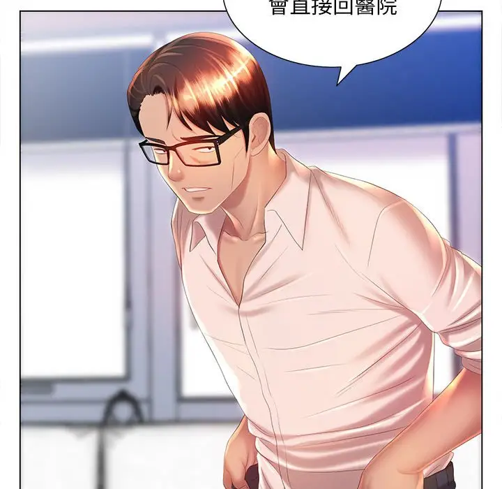 漫画《魔性嗓音》第8章第41张图