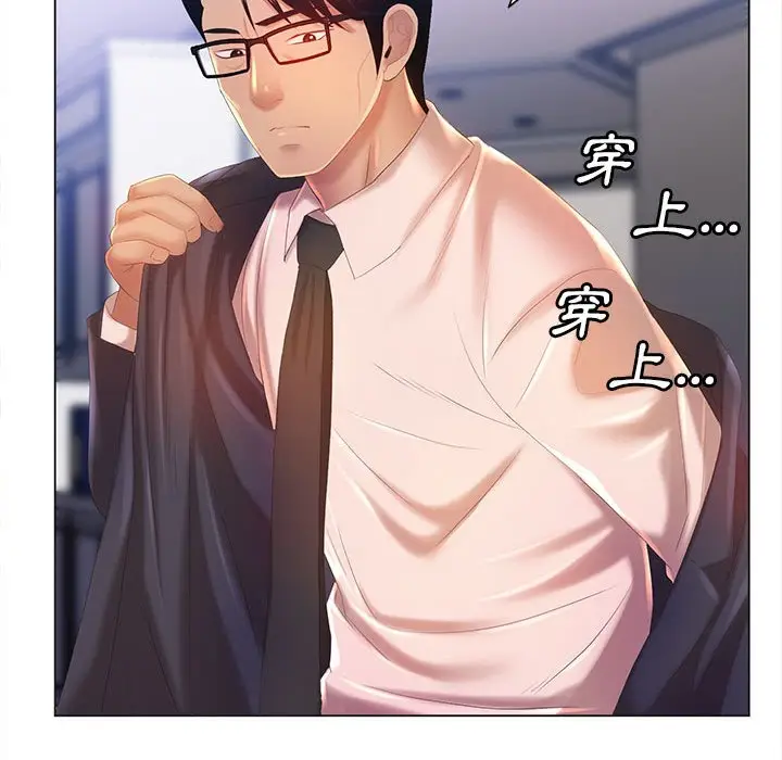 漫画《魔性嗓音》第8章第46张图