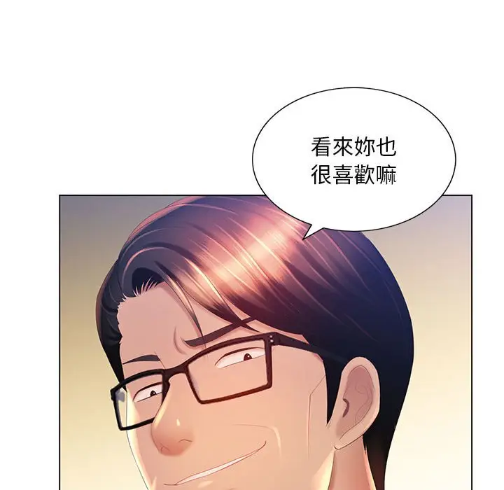 漫画《魔性嗓音》第8章第49张图