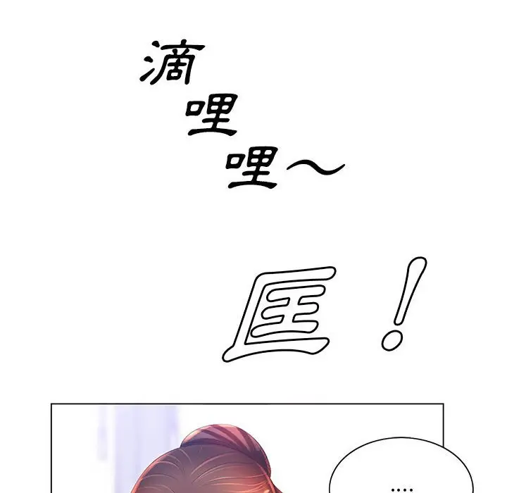 漫画《魔性嗓音》第8章第55张图