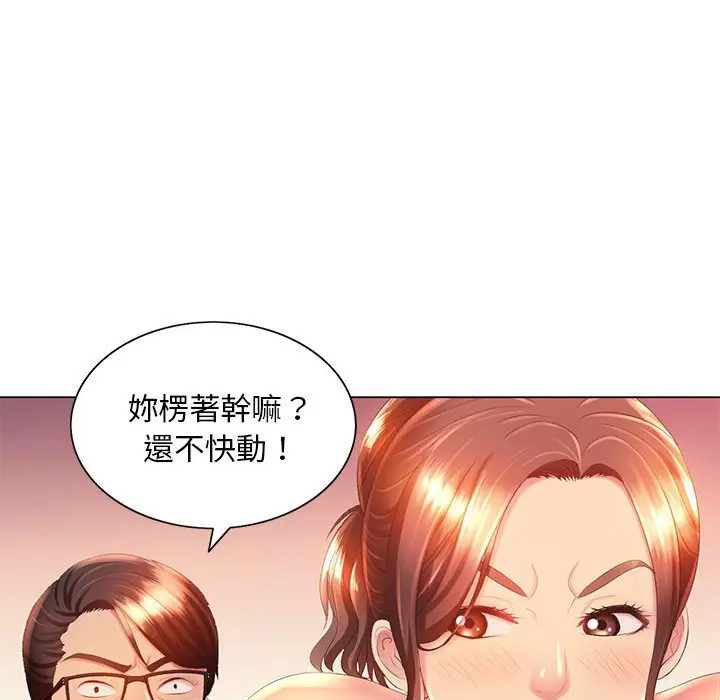 漫画《魔性嗓音》第8章第6张图