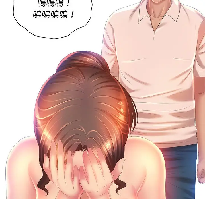 漫画《魔性嗓音》第8章第61张图