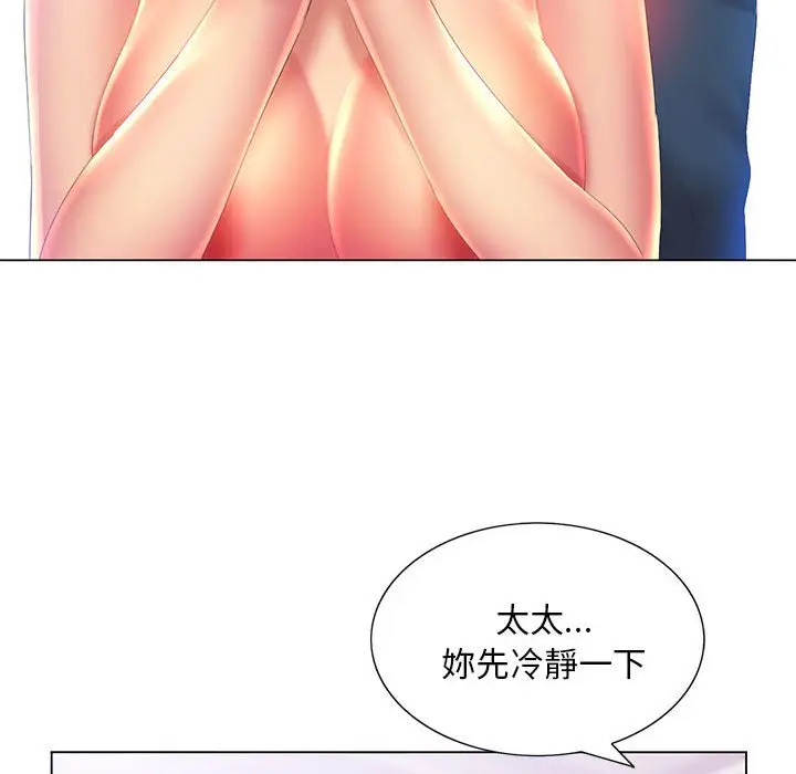 漫画《魔性嗓音》第8章第62张图