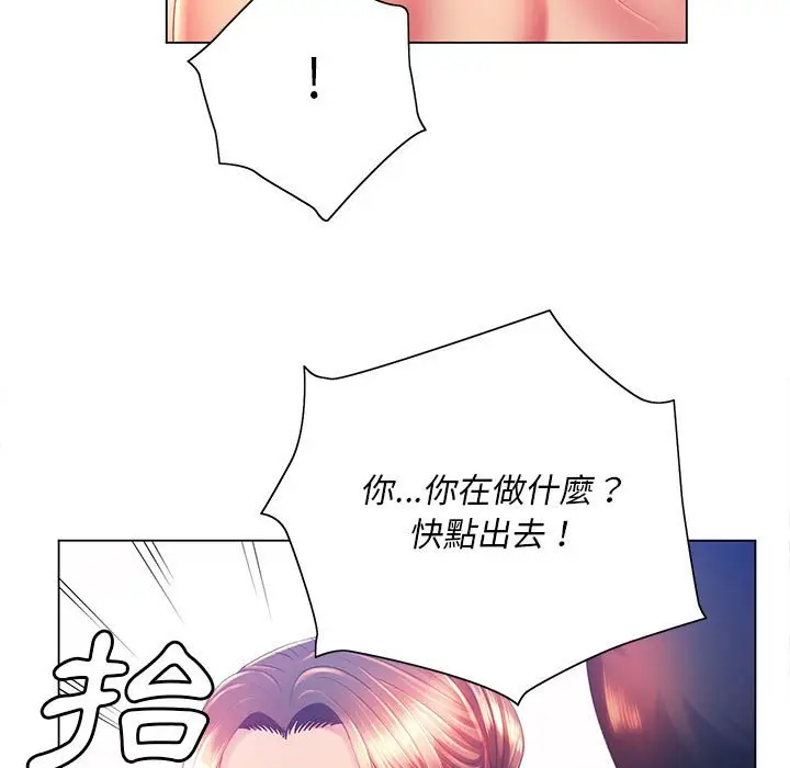 漫画《魔性嗓音》第8章第66张图