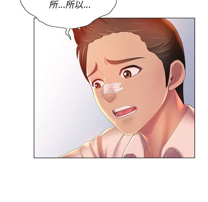漫画《魔性嗓音》第8章第69张图