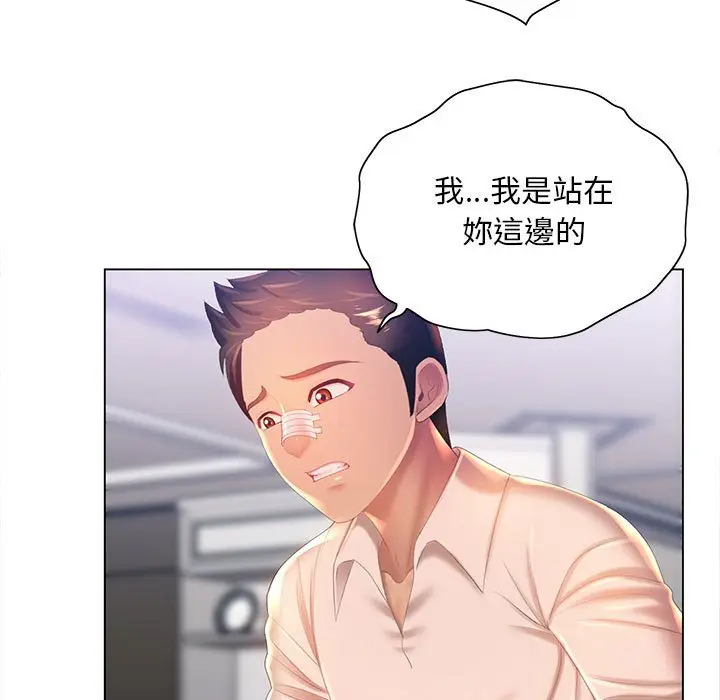 漫画《魔性嗓音》第8章第72张图