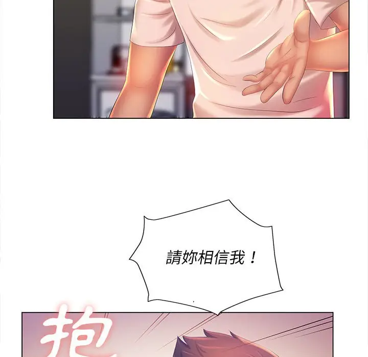漫画《魔性嗓音》第8章第73张图