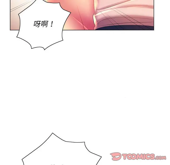 漫画《魔性嗓音》第8章第75张图
