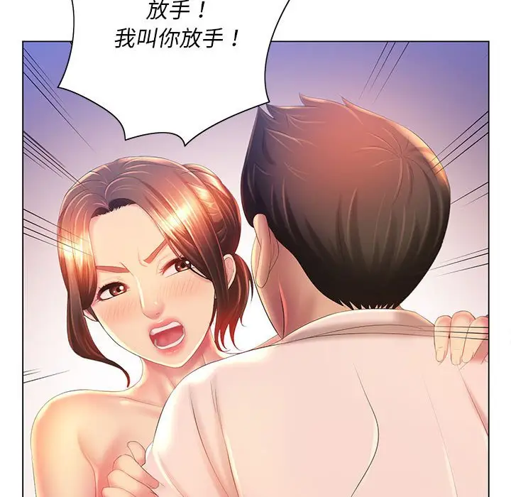 漫画《魔性嗓音》第8章第76张图