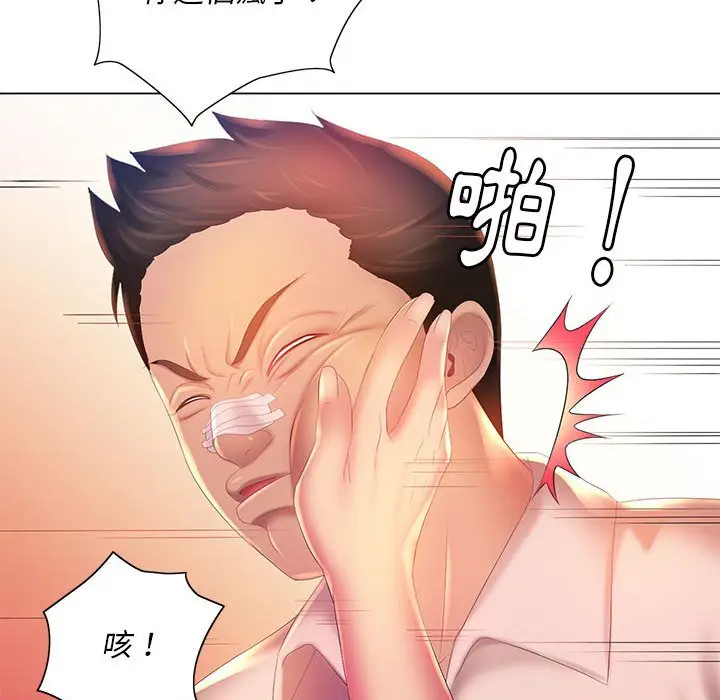 漫画《魔性嗓音》第8章第78张图