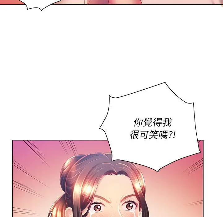 漫画《魔性嗓音》第8章第79张图