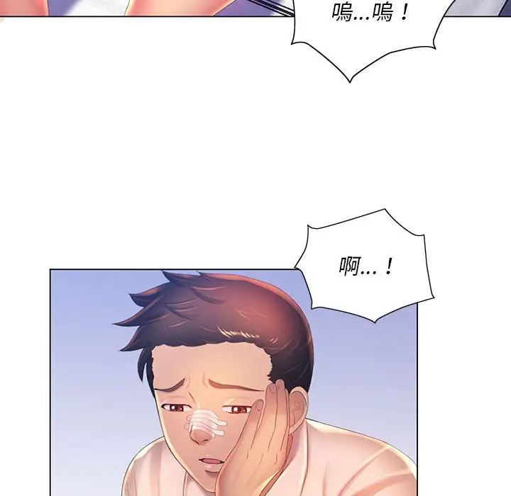 漫画《魔性嗓音》第8章第83张图