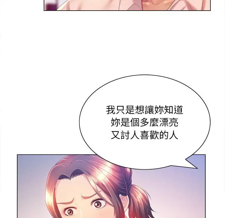 漫画《魔性嗓音》第8章第86张图