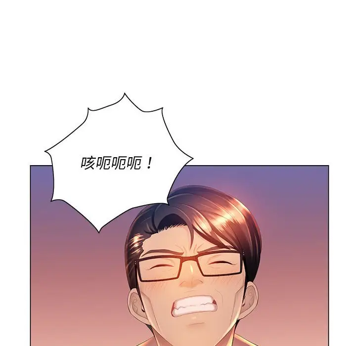 漫画《魔性嗓音》第9章第101张图