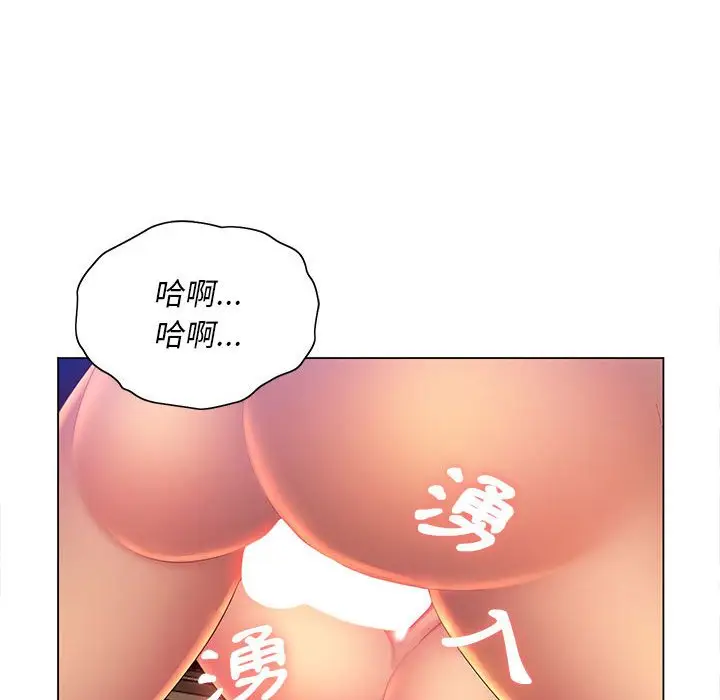 漫画《魔性嗓音》第9章第103张图