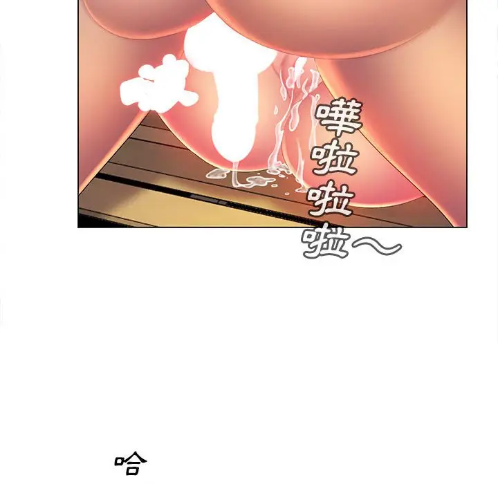 漫画《魔性嗓音》第9章第105张图